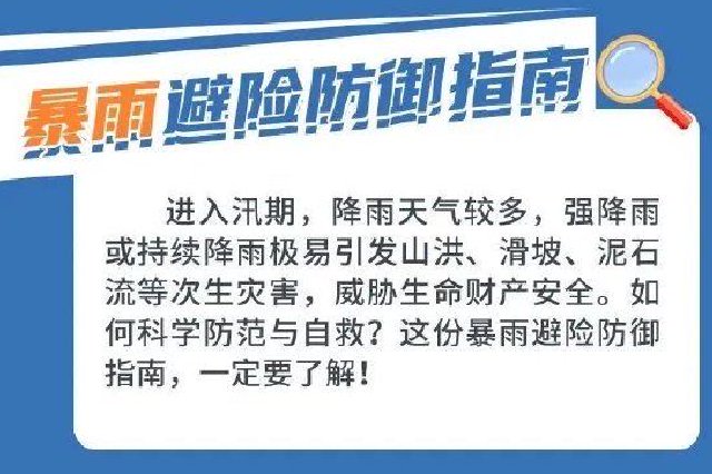青城山都江堰、熊猫谷等景区最新通告