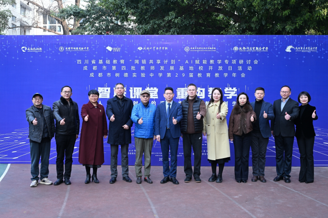 树德实验中学副校长武晓玲主持本次活动