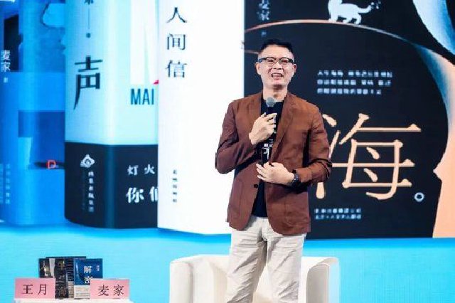 麦家在2026天府书展活动现场