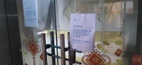 青羊區光華東3路西成尚錦社區門口的貝爾機器人中心鵬瑞利店,二樓大門緊閉。張庭銘/攝