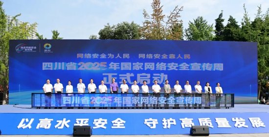 德阳市委网信办 供图