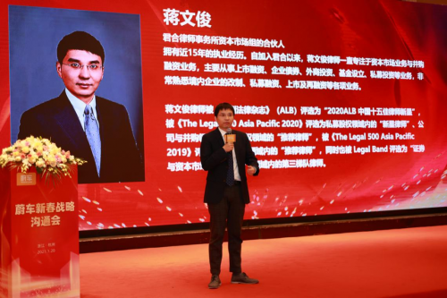 君合律师事务所合伙人蒋文俊