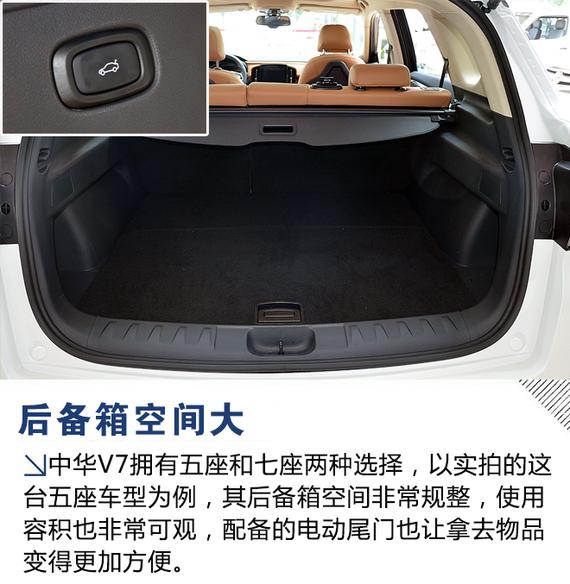 宝马技术加持新浪成都实拍华晨中华v7