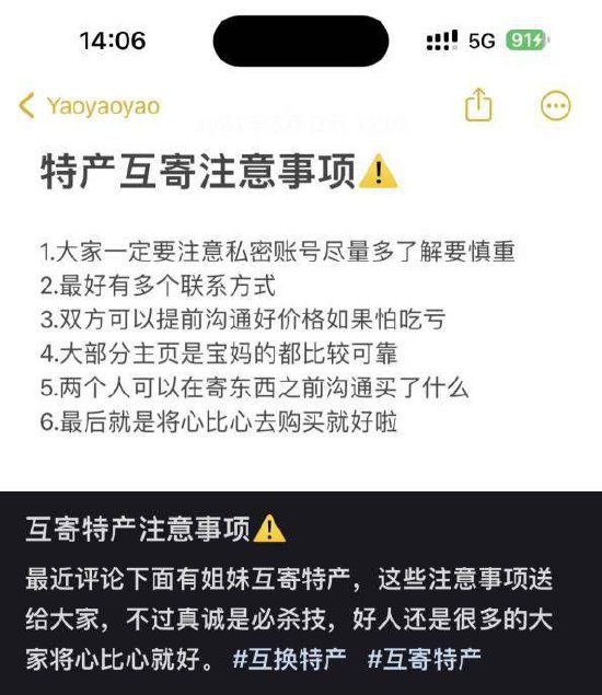 網(wǎng)友發(fā)布的注意事項