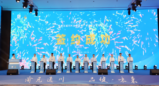 签约现场