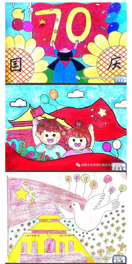 柏合学校庆祝新中国成立70周年绘画 小报优秀作品展!