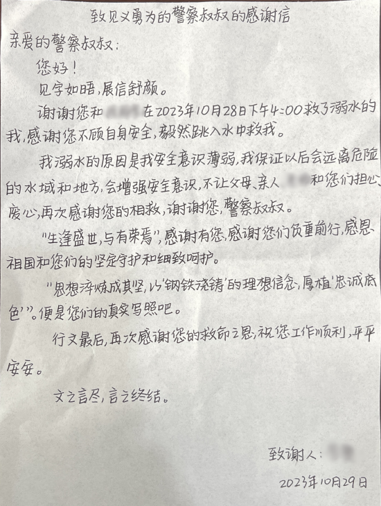 跳江救人的带娃辅警：第一次救人 没来得及考虑自己和孩子！