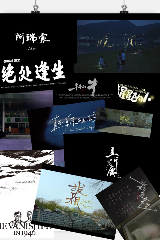 此刻即未来金沙短片竞赛周看什么