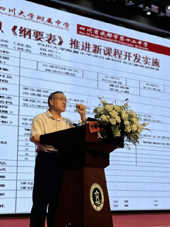 米云林校长做专家报告
