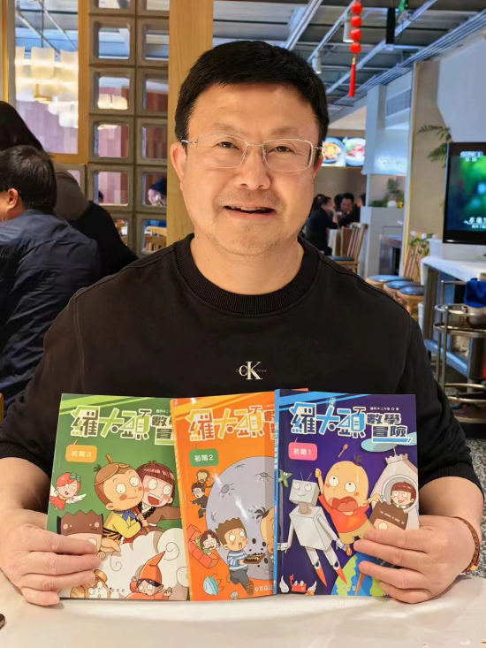 罗朝述老师