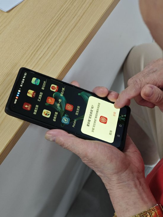 指导删除诈骗APP