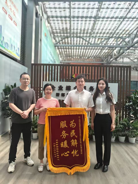 成都市新都区政务服务管理和行政审批局 供图