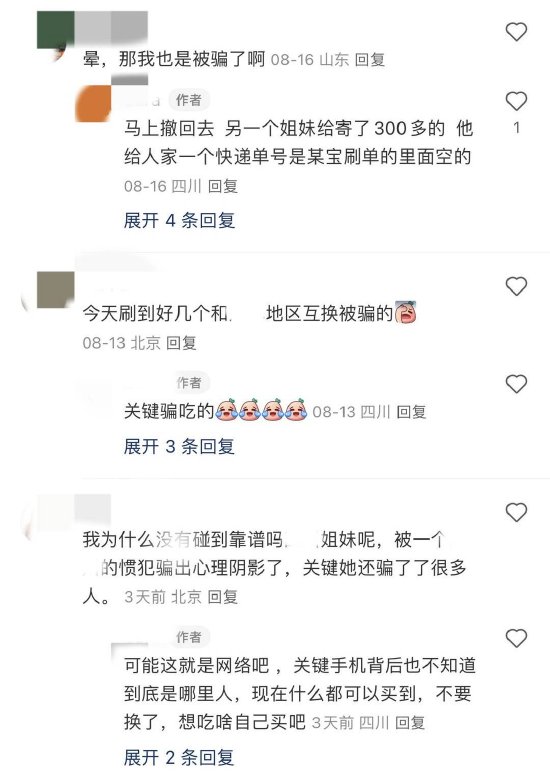 不少網(wǎng)友在雅琦帖子下表示曾被“空手套白狼”