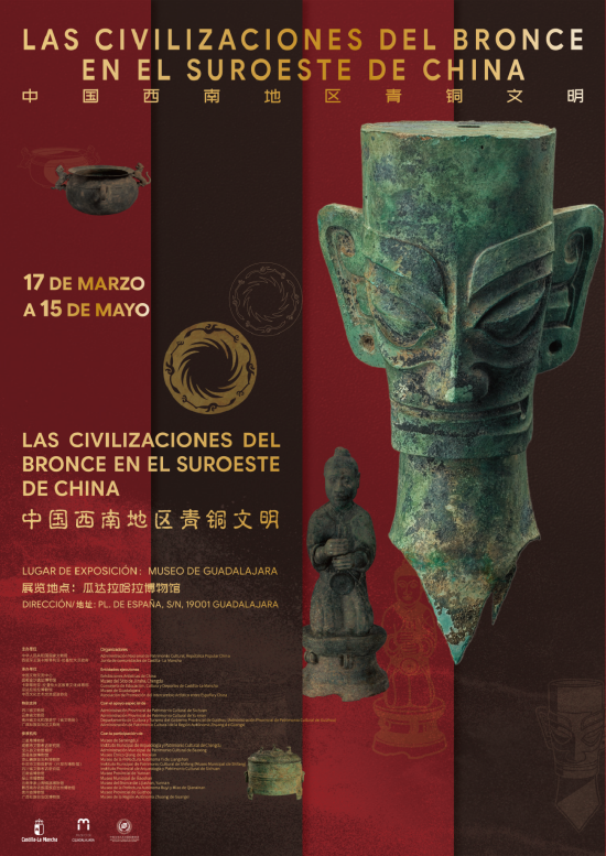 ▲照片来源：中国文物交流中心