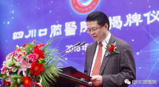 华西口腔医院副院长赵志河致辞
