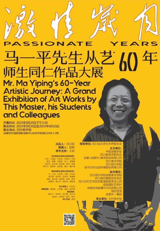 展览海报