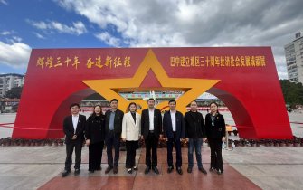 巴中土储中心组织参观巴中建地三十周年经济社会发展成就展