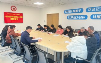 巴中市土地储备中心党支部讲授廉政专题党课