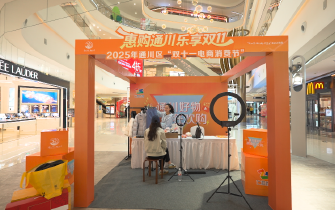 电商沙龙座谈与农村电商培训交流会