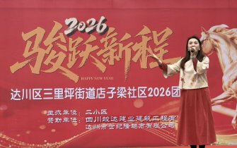 烟火满庭院 同心贺新春——达州市达川区店子梁二小区坝坝宴定格邻