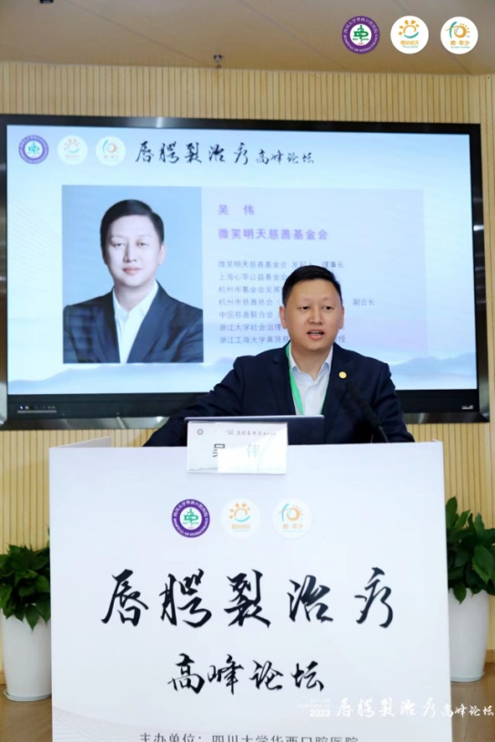 微笑明天基金会发起人、理事长 &nbsp;吴伟