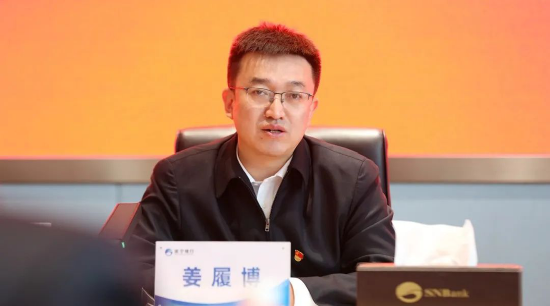 遂宁银行召开2024年党风廉政建设工作会_新浪四川_新浪网