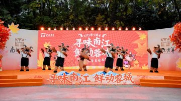 2025南江黄羊成都推介暨美食品鉴会成功举办