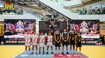 2026赛季3X3黄金联赛成都揭幕