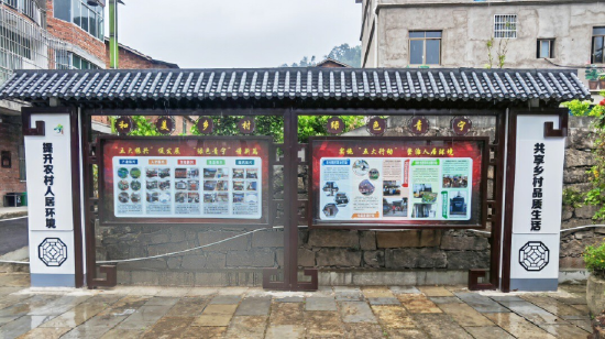 整治人居环境成效展板