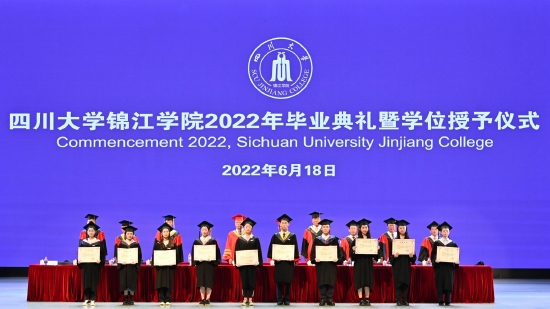 主席台前排领导向“四川省优秀大学毕业生”代表颁发荣誉证书并合影 谢天若 摄