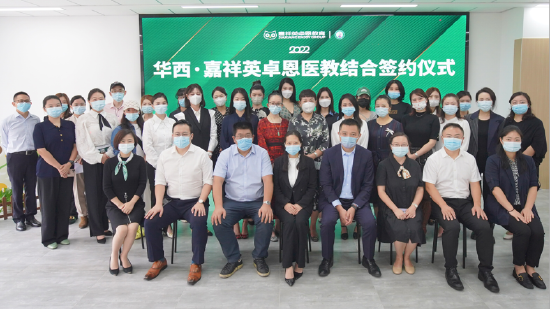 签约仪式现场合照