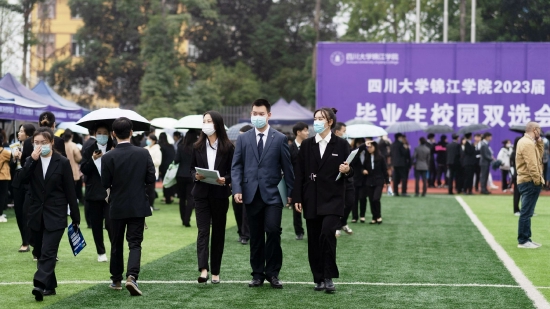学校举行2023届毕业生校园双选会 胡斌 摄