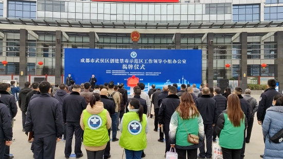 中共成都市武侯区委宣传部 供图