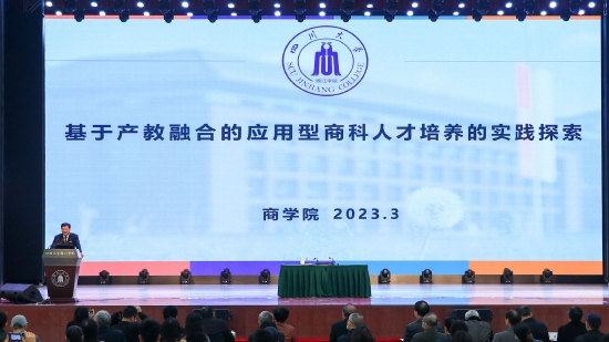 紧扣会议主题作交流发言