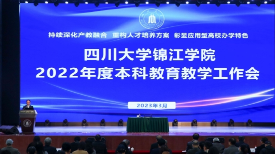 何志伟副校长主持会议