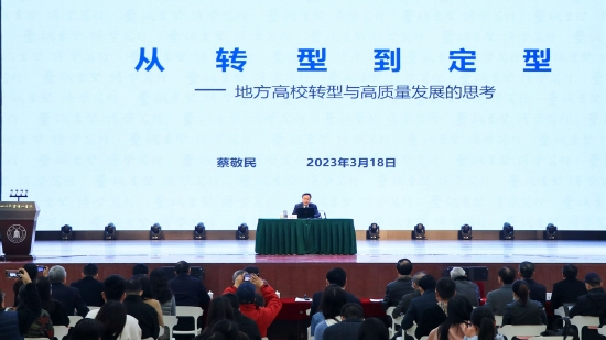 安徽大学党委书记蔡敬民教授作专题报告 新闻中心记者