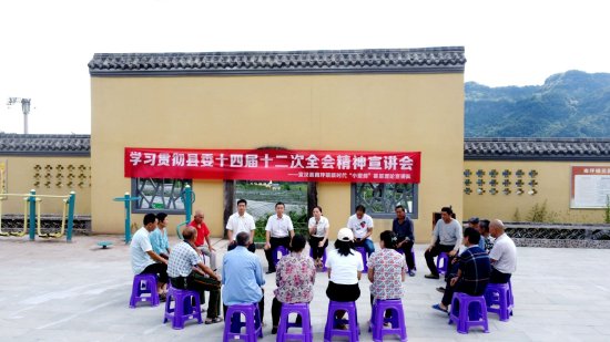 南坪鎮(zhèn)花園村“小蜜蜂”院壩宣講會(huì)