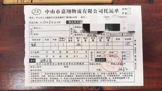 轻信指定店铺购物发红包并全额退款 男子网上购物遭遇假签收单