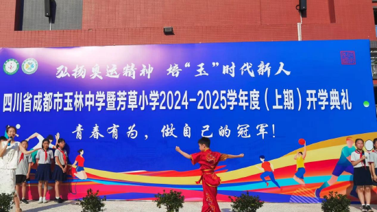 芳草小学学子表演