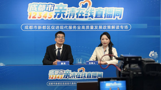 成都市新都区政务服务管理和行政审批局 供图