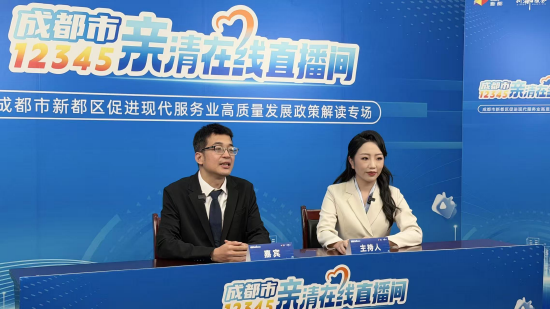 成都市新都区政务服务管理和行政审批局 供图