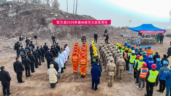 四川宣汉：成功举行2026年森林防灭火 应急演练