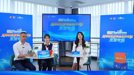 成都市新都区政务服务管理和行政审批局 供图