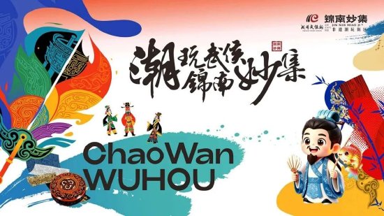 中共成都市武侯区委宣传部 供图