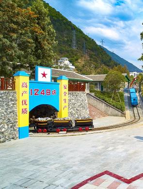 石棉县川矿记忆陈列馆正式开放