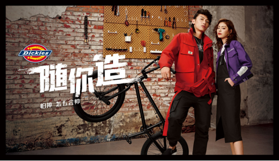 怕失败才失败dickies随你造