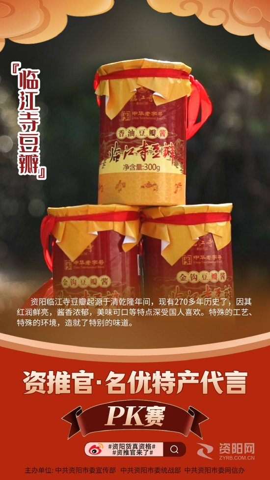 资阳市委宣传部 供图