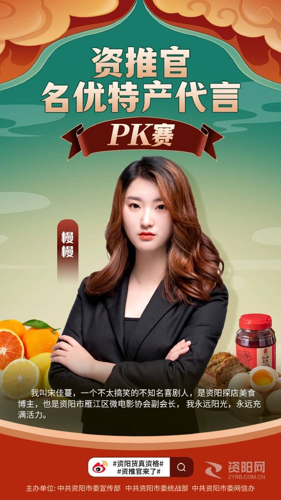 资阳市委宣传部 供图