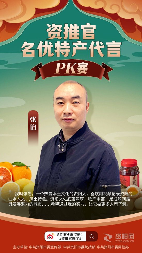 资阳市委宣传部 供图