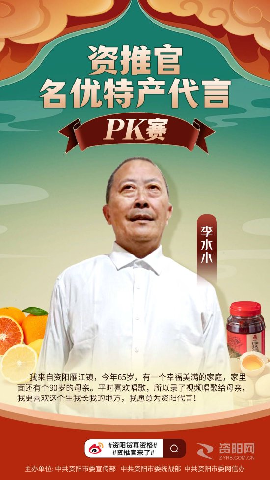 资阳市委宣传部 供图
